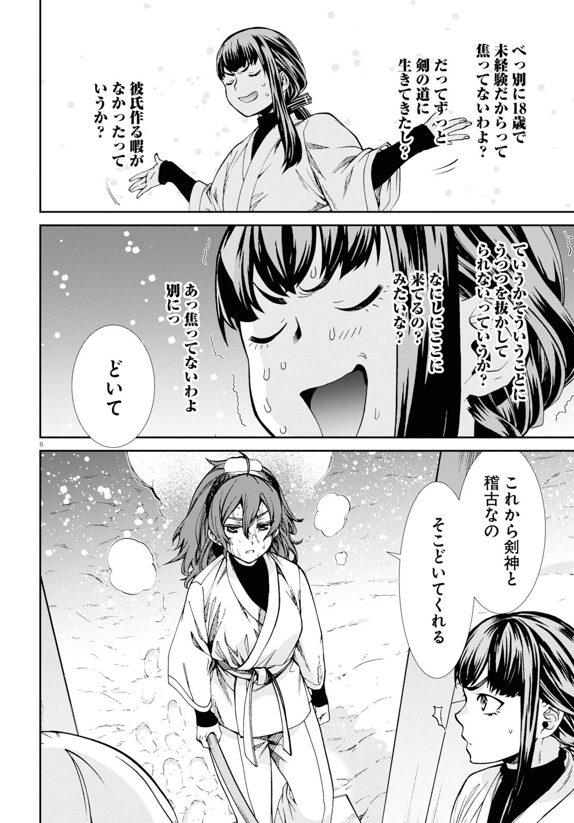Mushoku Tensei: Isekai Ittara Honki Dasu Chap 60.5 - Next Chap 61.5