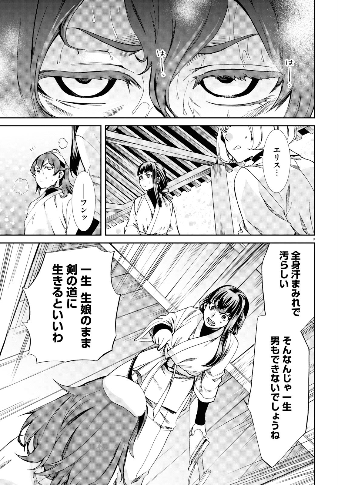 Mushoku Tensei: Isekai Ittara Honki Dasu Chap 60.5 - Next Chap 61.5