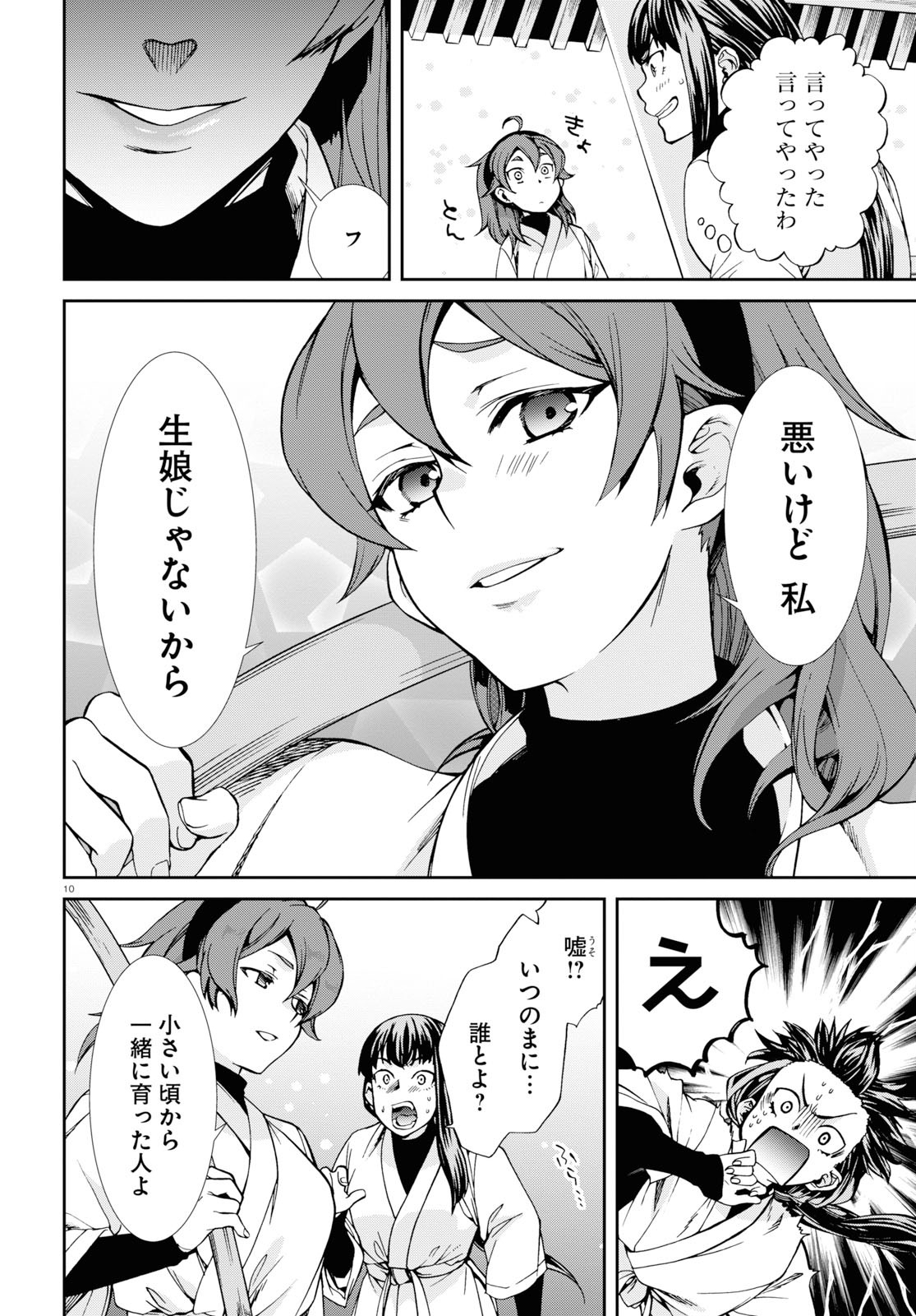 Mushoku Tensei: Isekai Ittara Honki Dasu Chap 60.5 - Next Chap 61.5