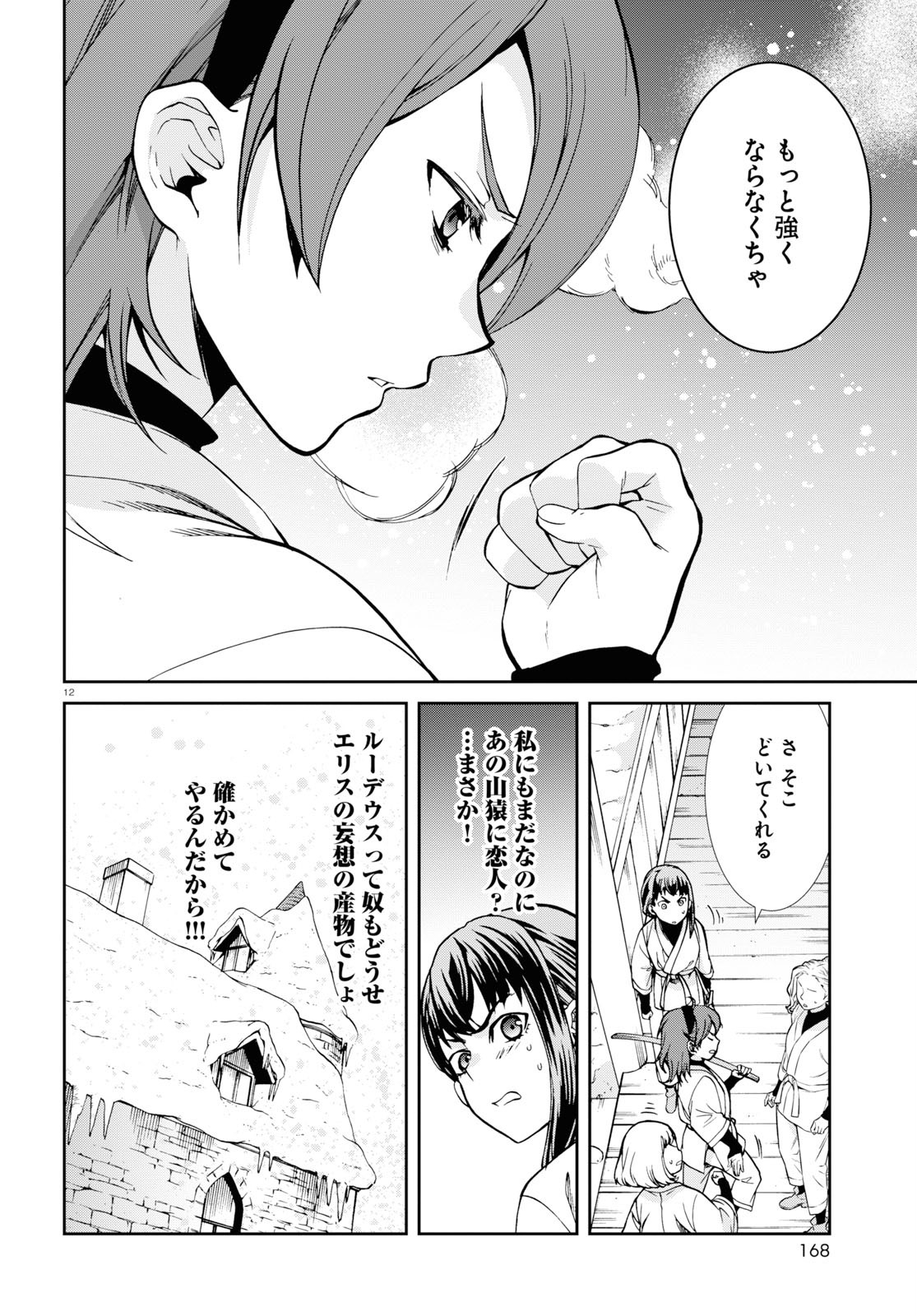Mushoku Tensei: Isekai Ittara Honki Dasu Chap 60.5 - Next Chap 61.5