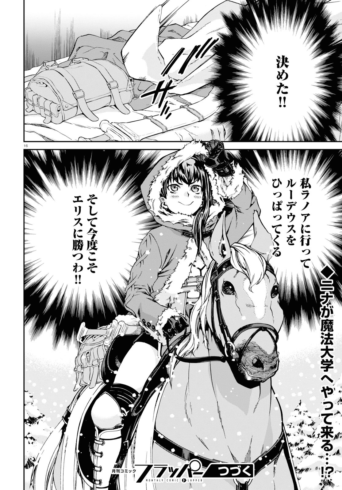 Mushoku Tensei: Isekai Ittara Honki Dasu Chap 60.5 - Next Chap 61.5