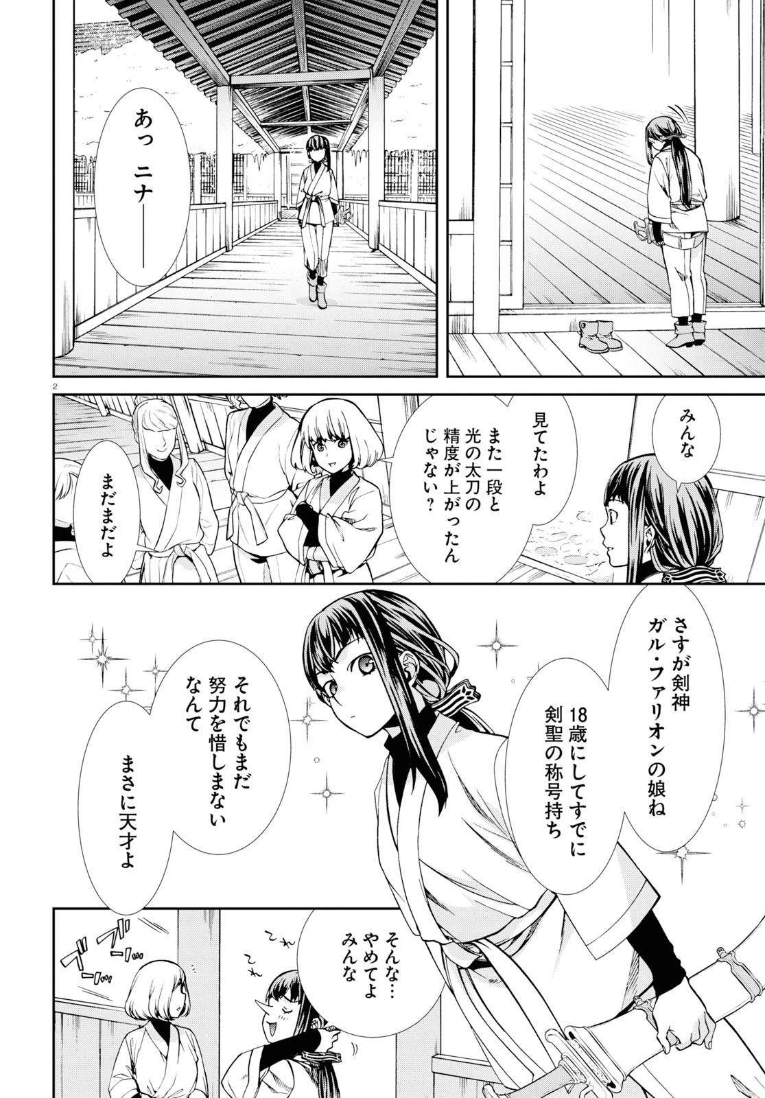 Mushoku Tensei: Isekai Ittara Honki Dasu Chap 60.5 - Next Chap 61.5
