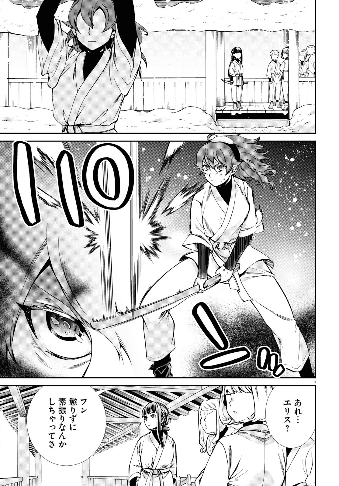 Mushoku Tensei: Isekai Ittara Honki Dasu Chap 60.5 - Next Chap 61.5