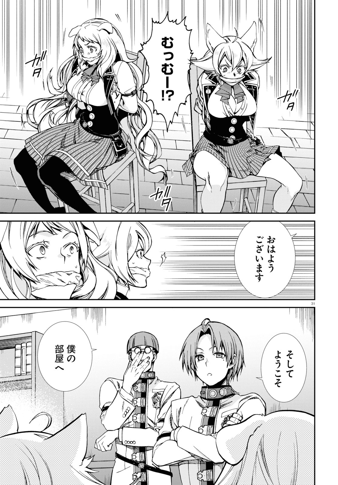 Mushoku Tensei: Isekai Ittara Honki Dasu Chap 60 - Next Chap 61