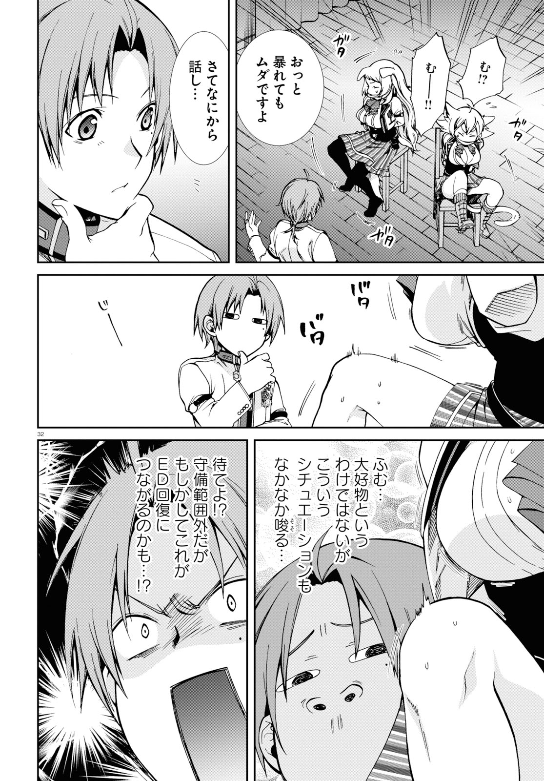 Mushoku Tensei: Isekai Ittara Honki Dasu Chap 60 - Next Chap 61