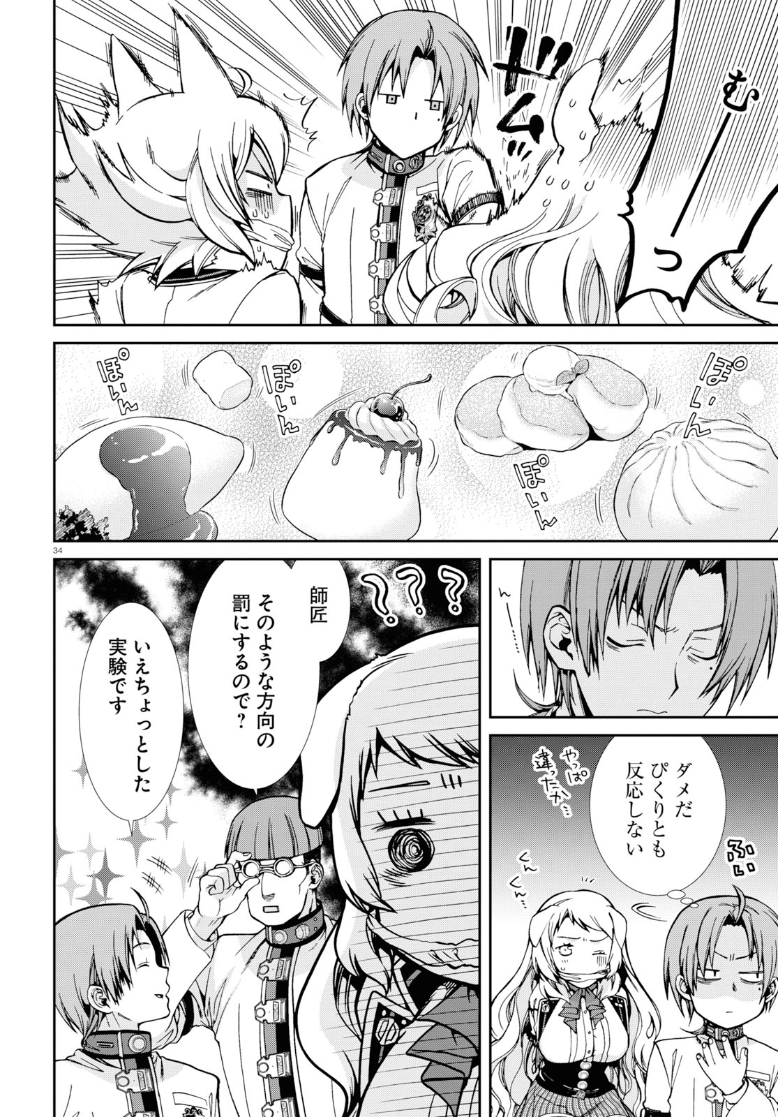 Mushoku Tensei: Isekai Ittara Honki Dasu Chap 60 - Next Chap 61