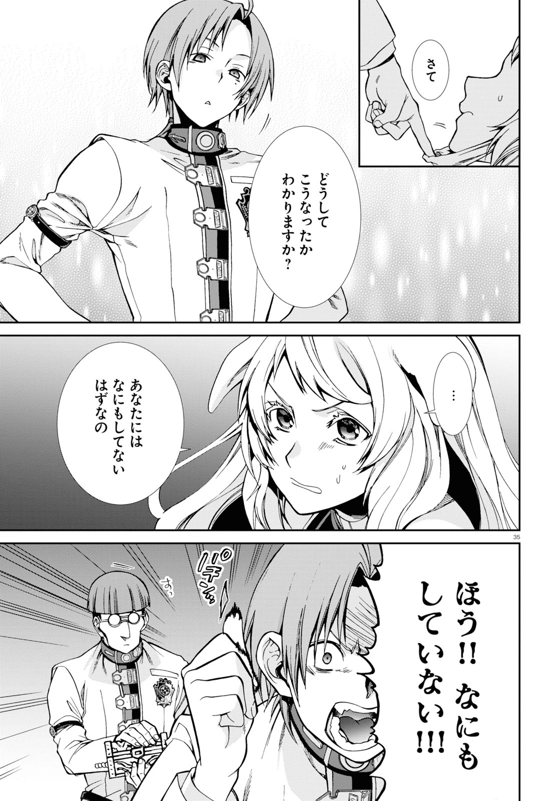 Mushoku Tensei: Isekai Ittara Honki Dasu Chap 60 - Next Chap 61