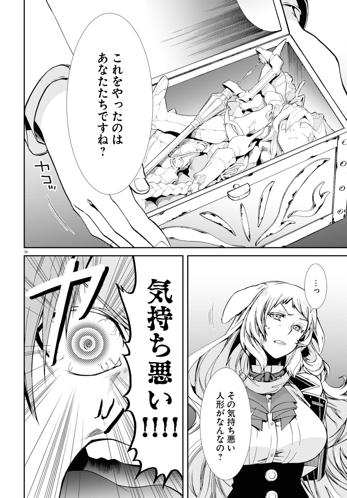 Mushoku Tensei: Isekai Ittara Honki Dasu Chap 60 - Next Chap 61