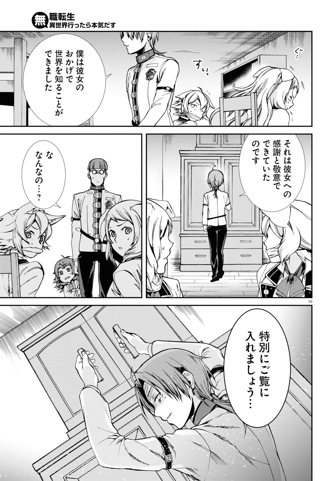 Mushoku Tensei: Isekai Ittara Honki Dasu Chap 60 - Next Chap 61