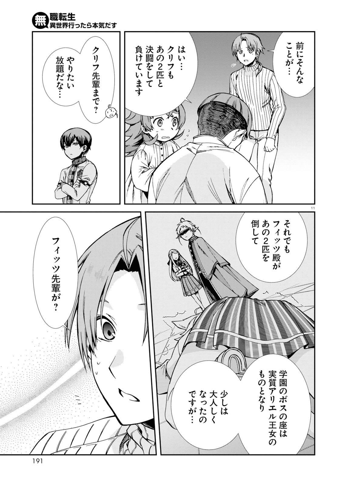 Mushoku Tensei: Isekai Ittara Honki Dasu Chap 60 - Next Chap 61