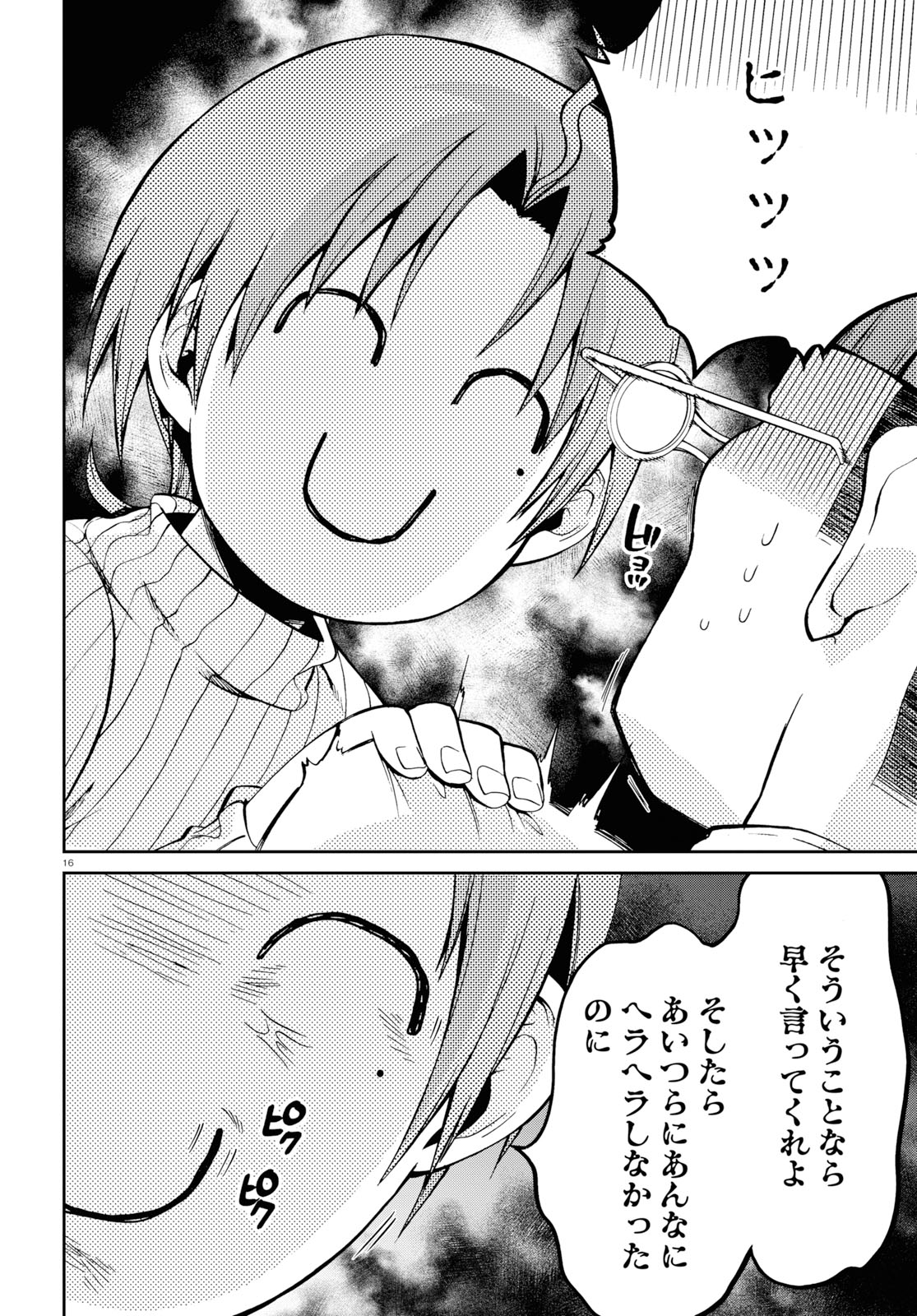 Mushoku Tensei: Isekai Ittara Honki Dasu Chap 60 - Next Chap 61