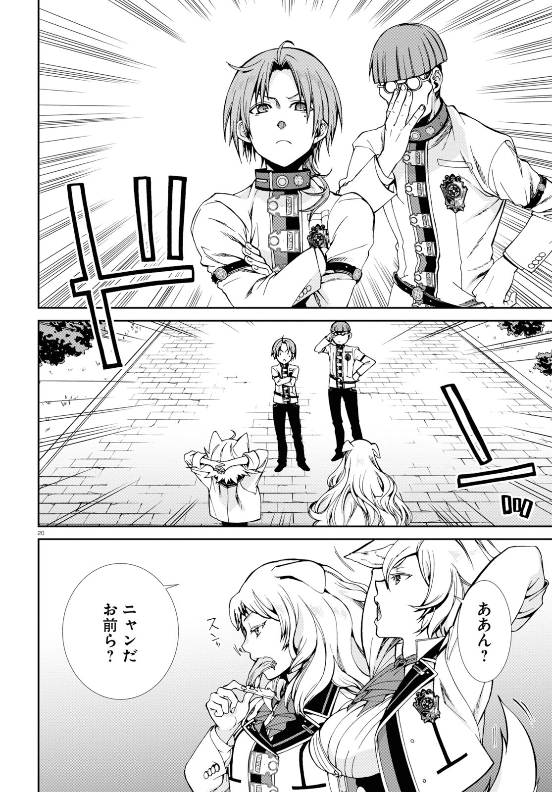 Mushoku Tensei: Isekai Ittara Honki Dasu Chap 60 - Next Chap 61
