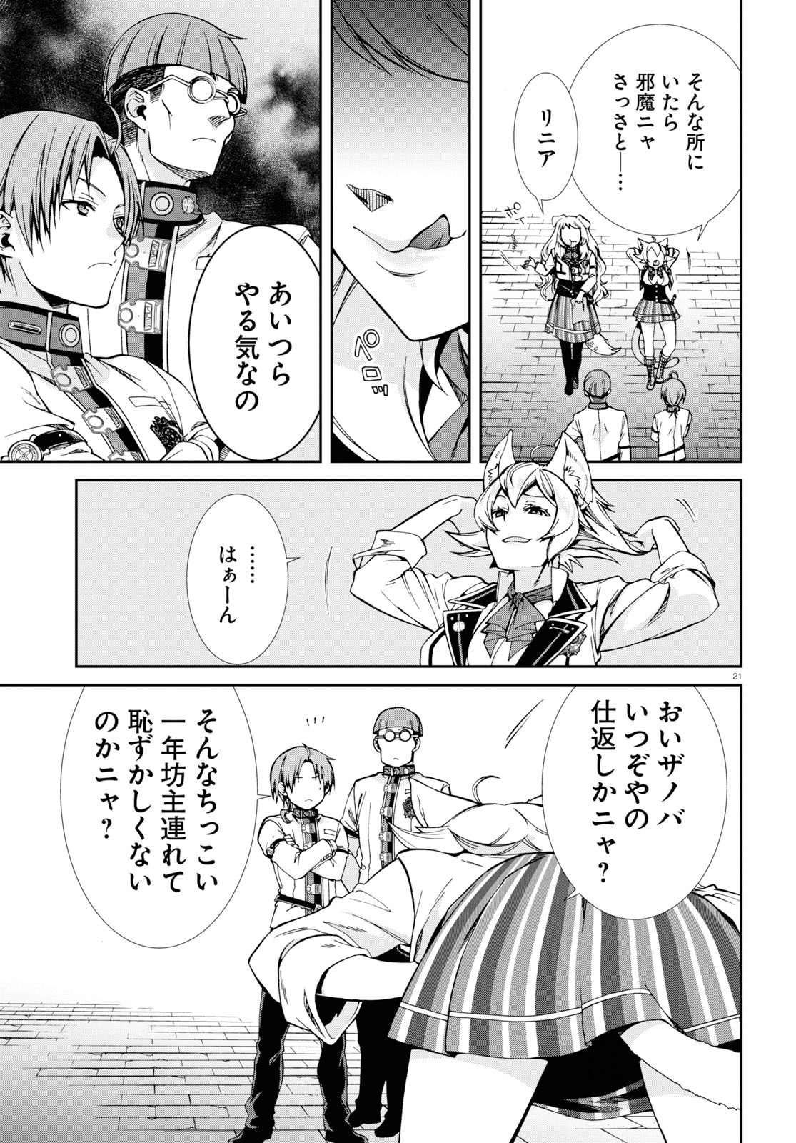 Mushoku Tensei: Isekai Ittara Honki Dasu Chap 60 - Next Chap 61