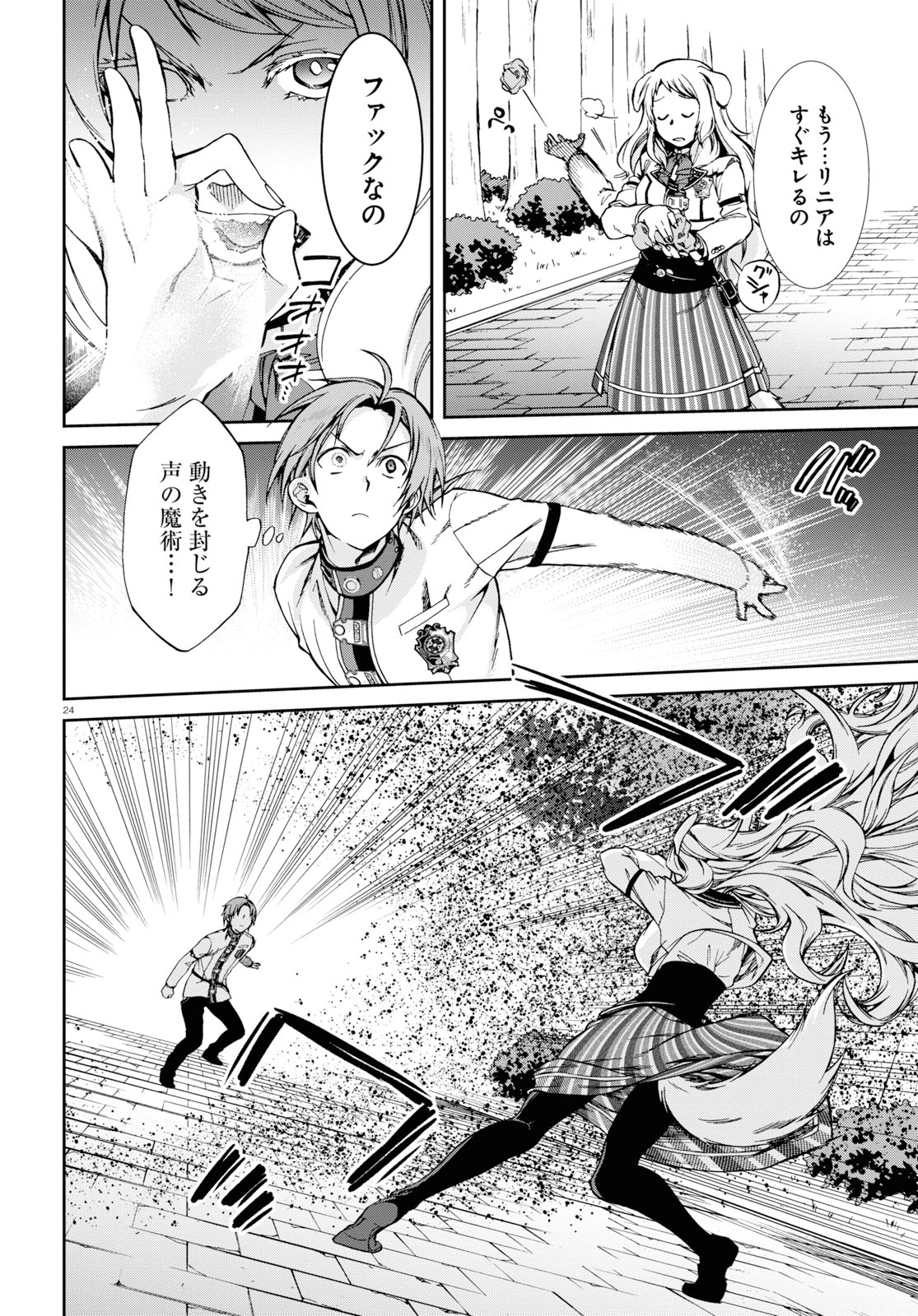 Mushoku Tensei: Isekai Ittara Honki Dasu Chap 60 - Next Chap 61