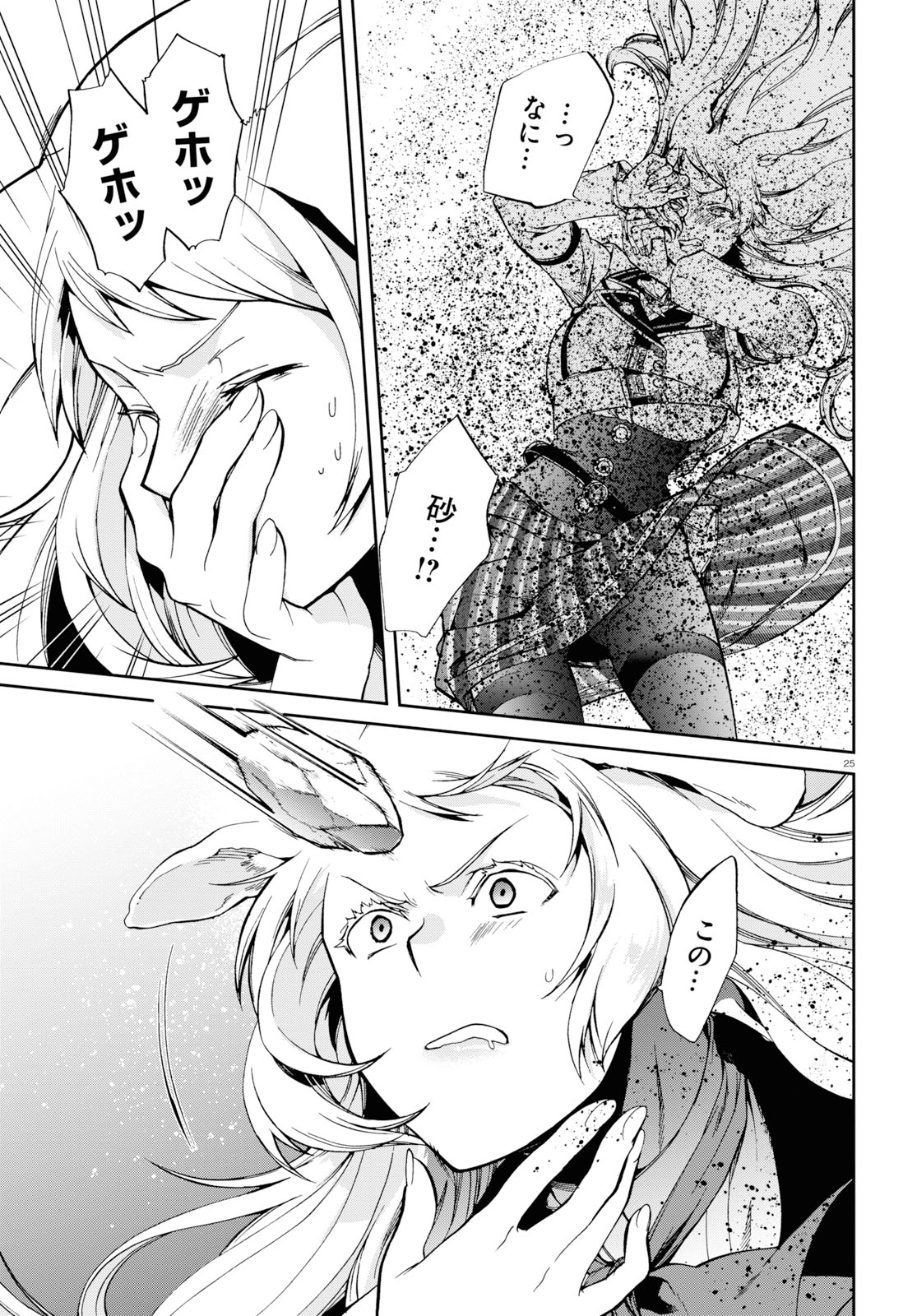 Mushoku Tensei: Isekai Ittara Honki Dasu Chap 60 - Next Chap 61