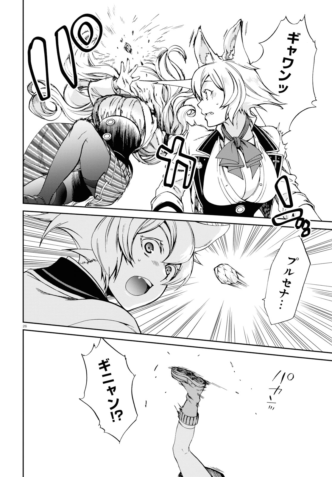 Mushoku Tensei: Isekai Ittara Honki Dasu Chap 60 - Next Chap 61