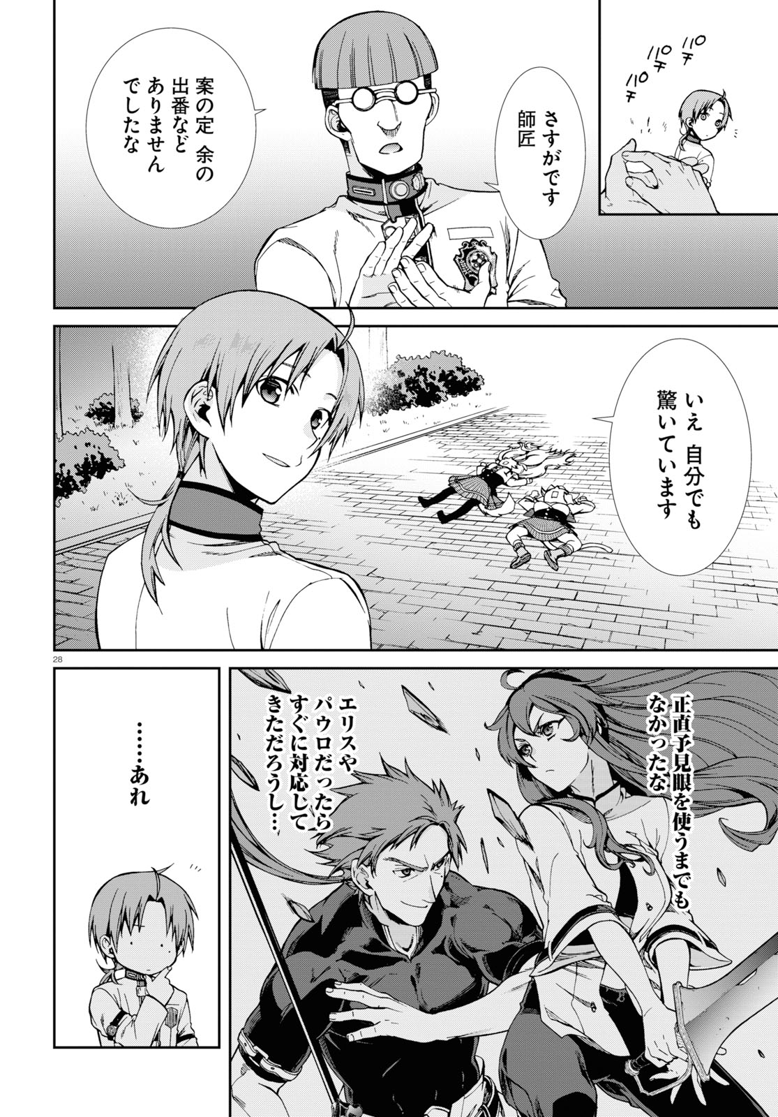 Mushoku Tensei: Isekai Ittara Honki Dasu Chap 60 - Next Chap 61