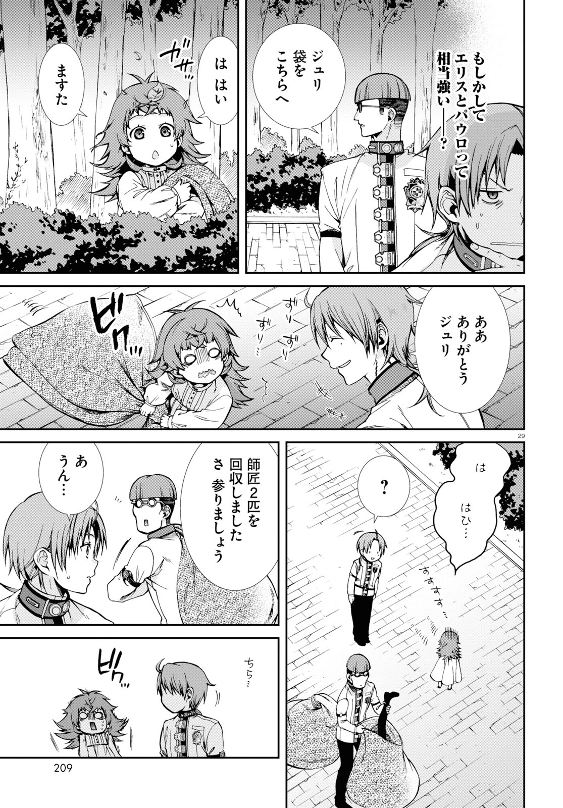 Mushoku Tensei: Isekai Ittara Honki Dasu Chap 60 - Next Chap 61