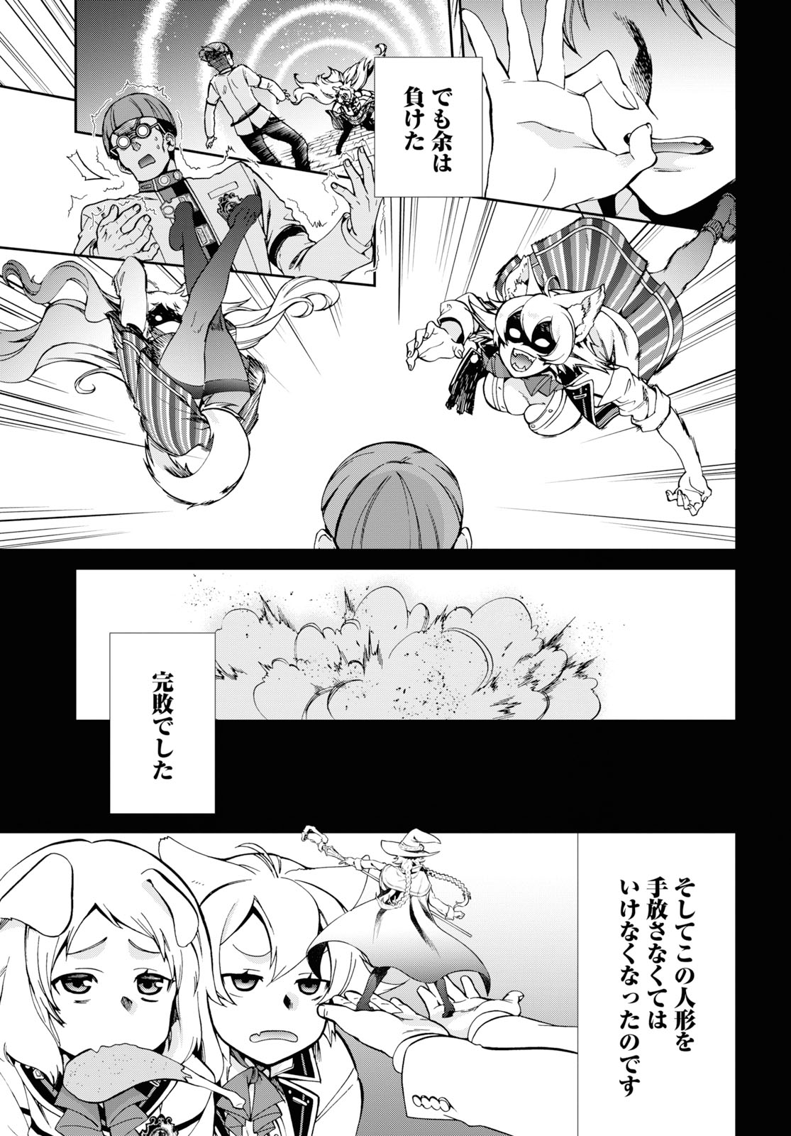 Mushoku Tensei: Isekai Ittara Honki Dasu Chap 60 - Next Chap 61