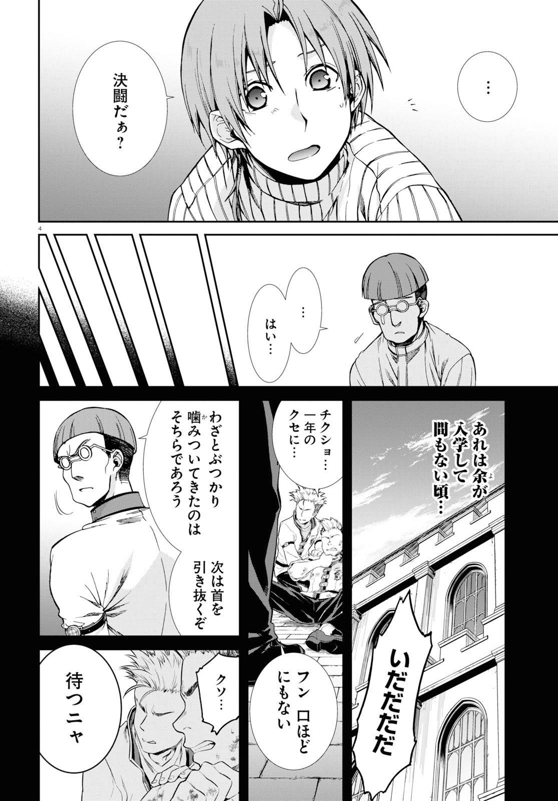 Mushoku Tensei: Isekai Ittara Honki Dasu Chap 60 - Next Chap 61