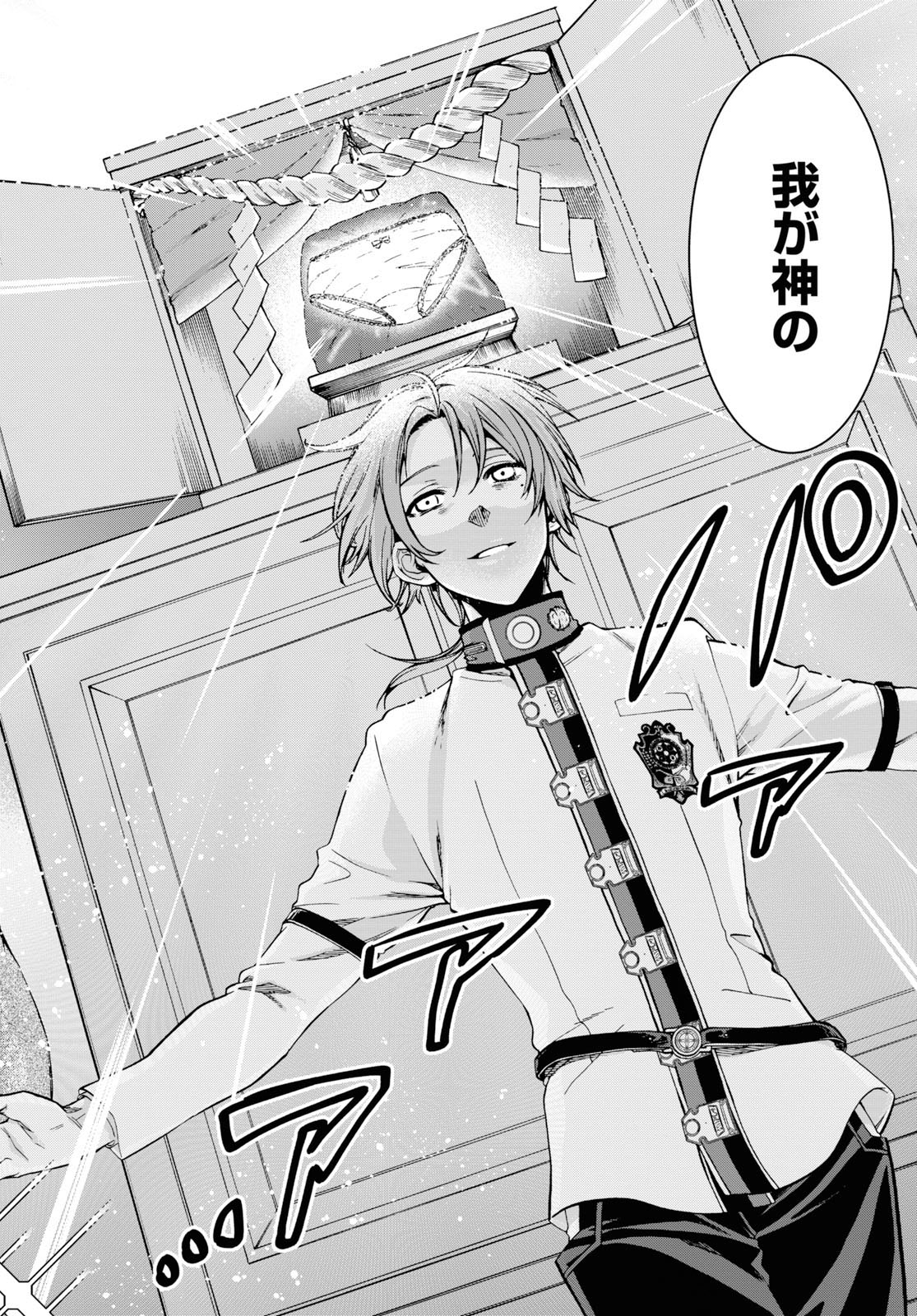 Mushoku Tensei: Isekai Ittara Honki Dasu Chap 60 - Next Chap 61