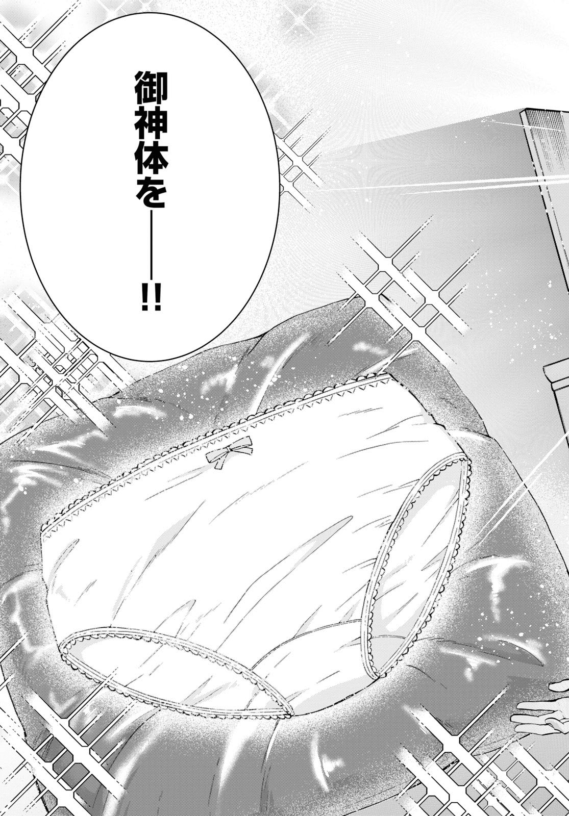 Mushoku Tensei: Isekai Ittara Honki Dasu Chap 60 - Next Chap 61