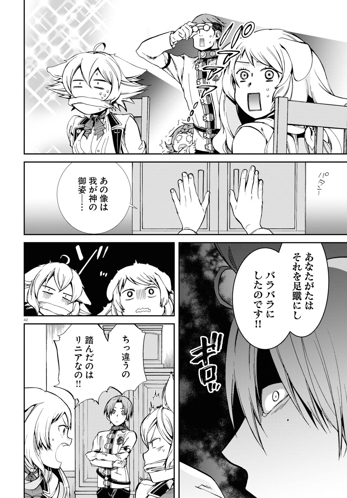 Mushoku Tensei: Isekai Ittara Honki Dasu Chap 60 - Next Chap 61