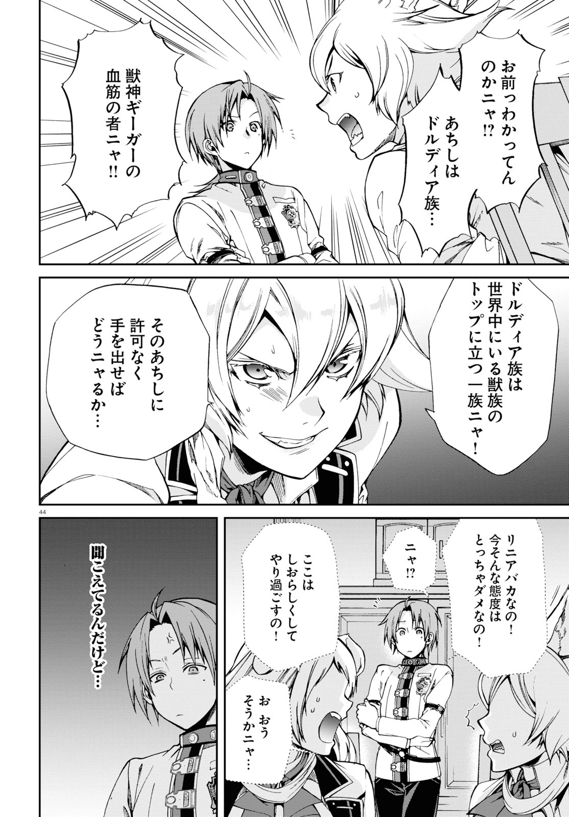 Mushoku Tensei: Isekai Ittara Honki Dasu Chap 60 - Next Chap 61