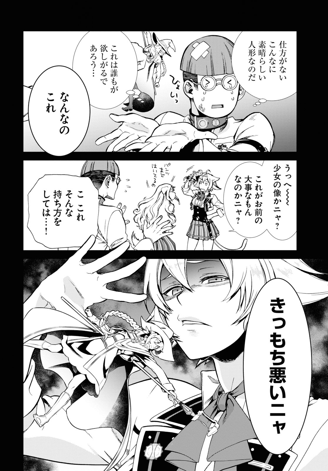 Mushoku Tensei: Isekai Ittara Honki Dasu Chap 60 - Next Chap 61