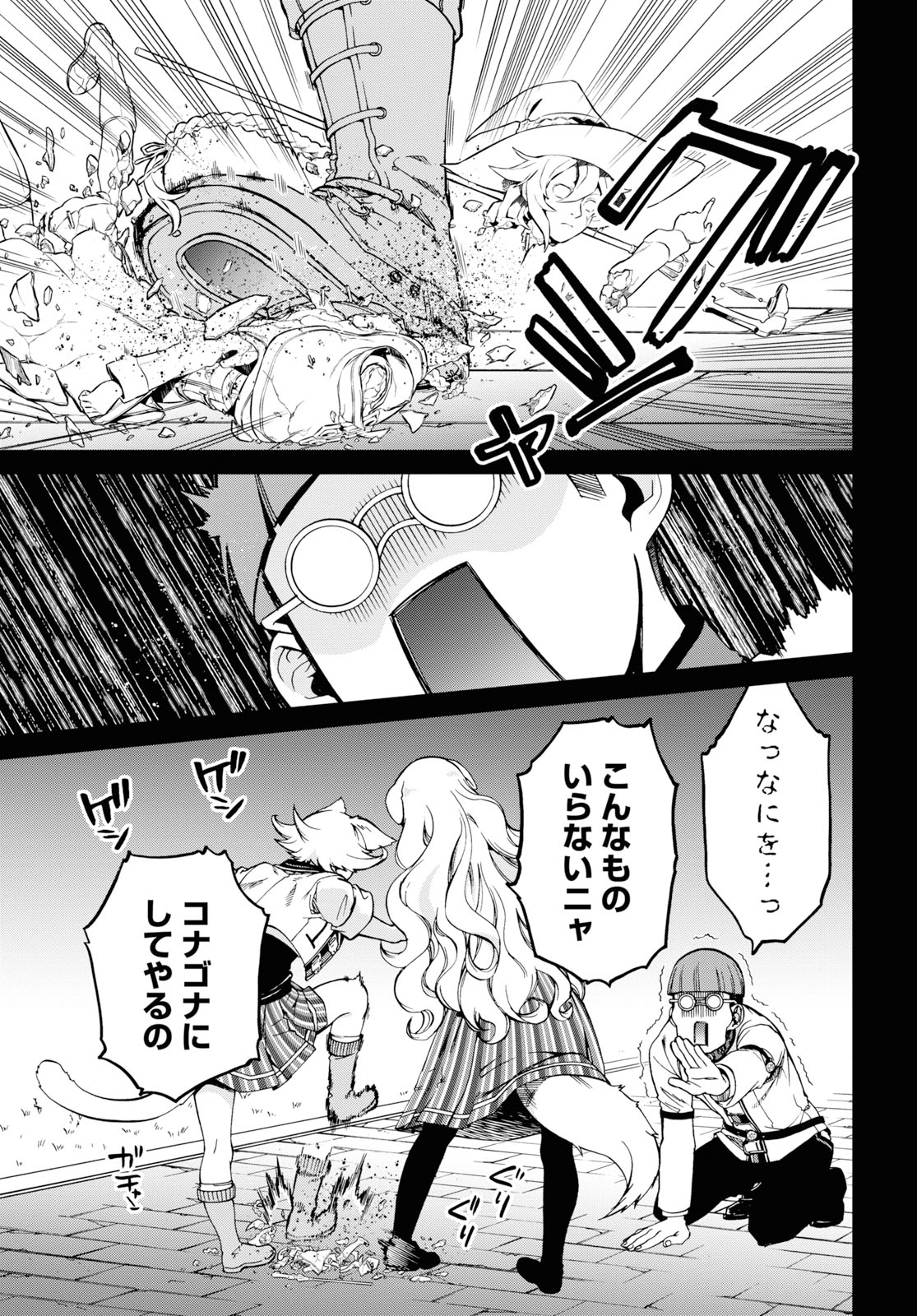 Mushoku Tensei: Isekai Ittara Honki Dasu Chap 60 - Next Chap 61