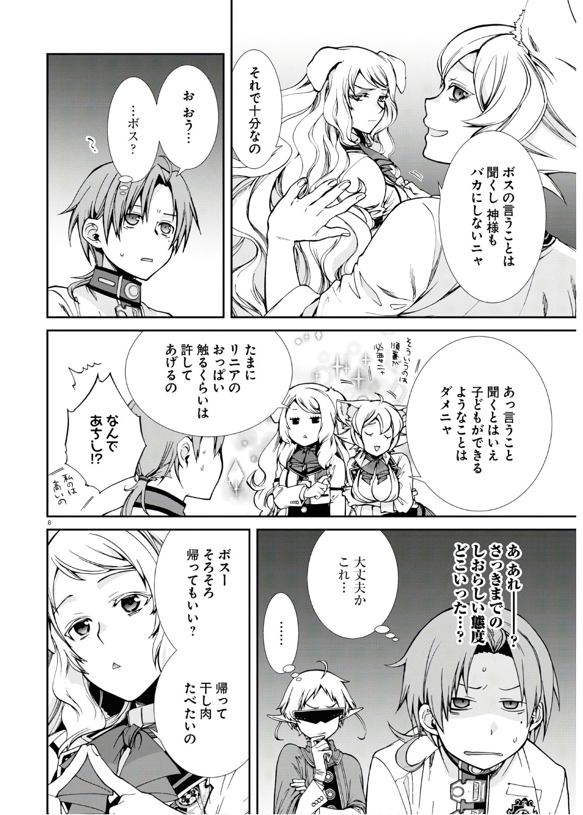 Mushoku Tensei: Isekai Ittara Honki Dasu Chap 61 - Next Chap 62