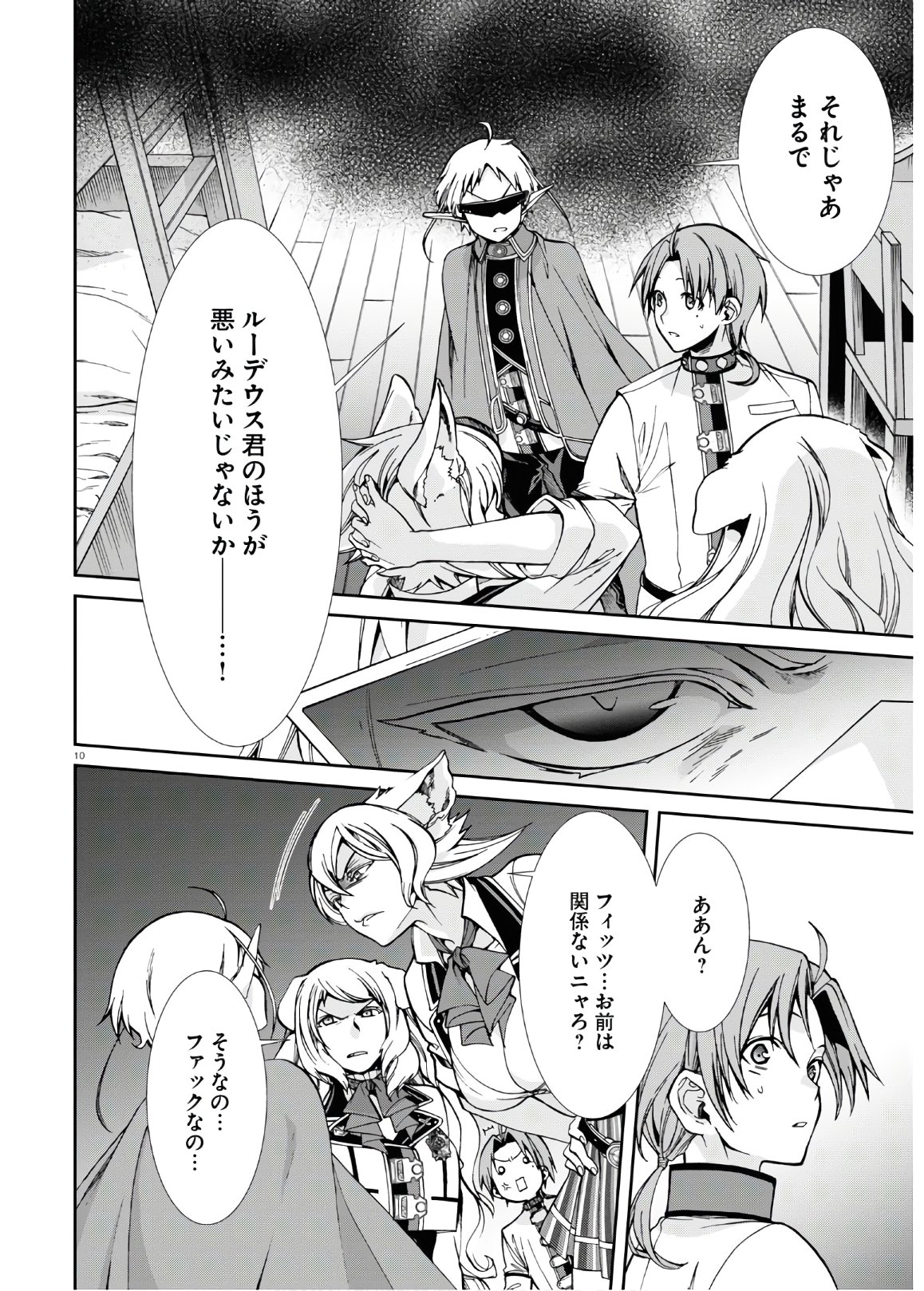 Mushoku Tensei: Isekai Ittara Honki Dasu Chap 61 - Next Chap 62