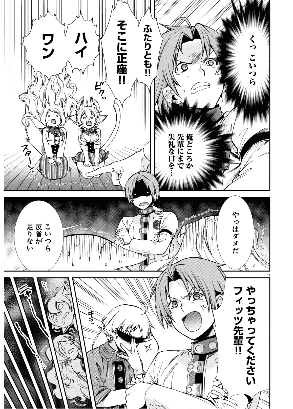 Mushoku Tensei: Isekai Ittara Honki Dasu Chap 61 - Next Chap 62