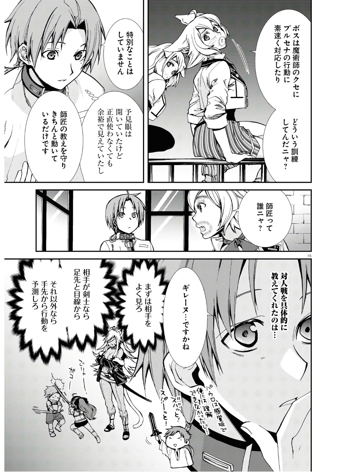 Mushoku Tensei: Isekai Ittara Honki Dasu Chap 61 - Next Chap 62