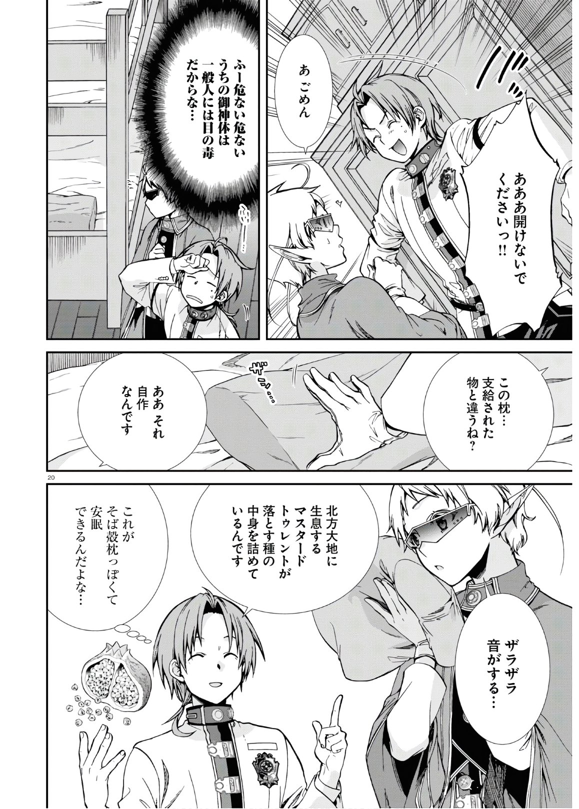 Mushoku Tensei: Isekai Ittara Honki Dasu Chap 61 - Next Chap 62