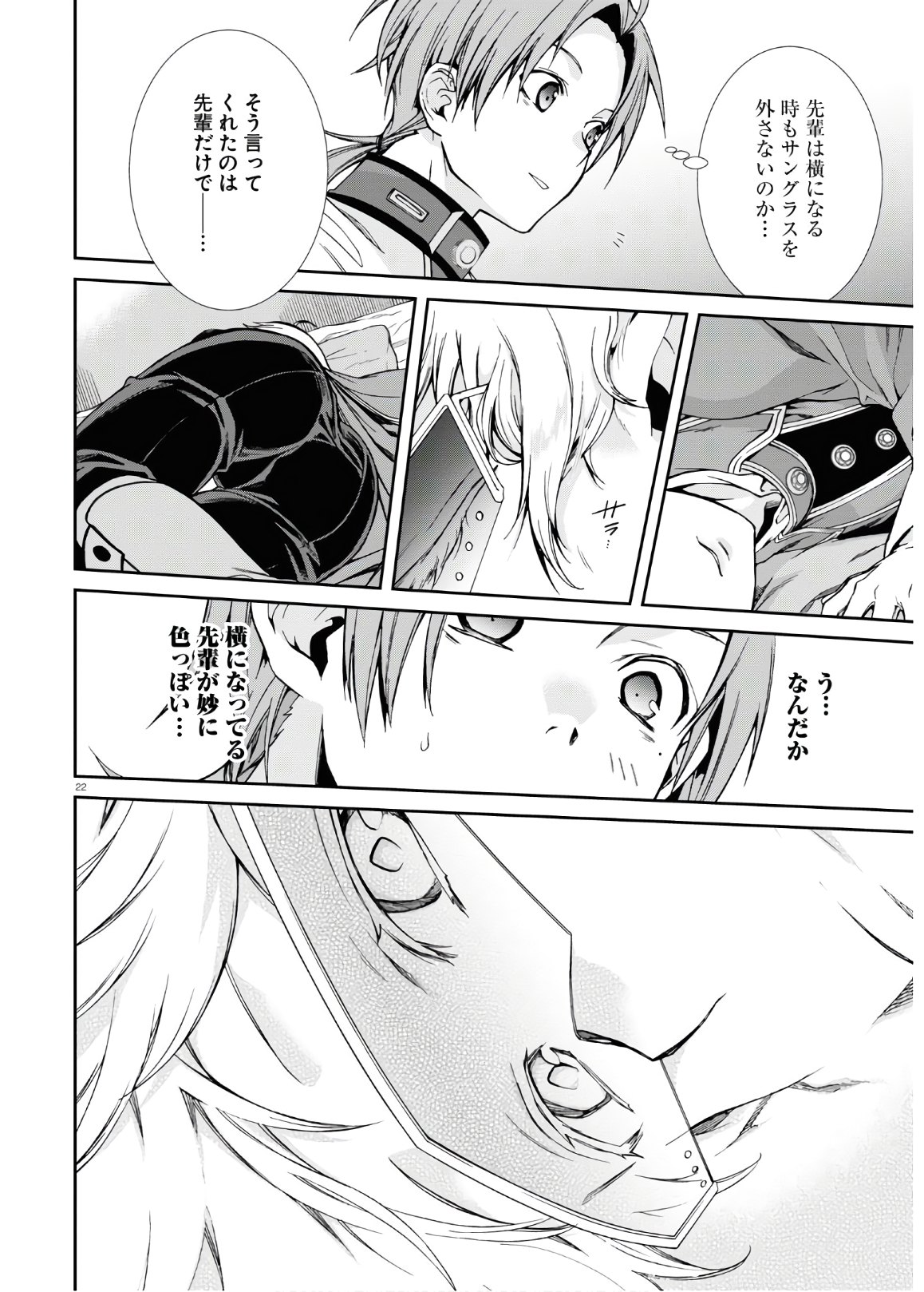 Mushoku Tensei: Isekai Ittara Honki Dasu Chap 61 - Next Chap 62
