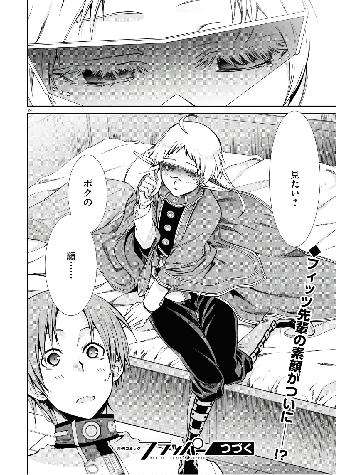 Mushoku Tensei: Isekai Ittara Honki Dasu Chap 61 - Next Chap 62