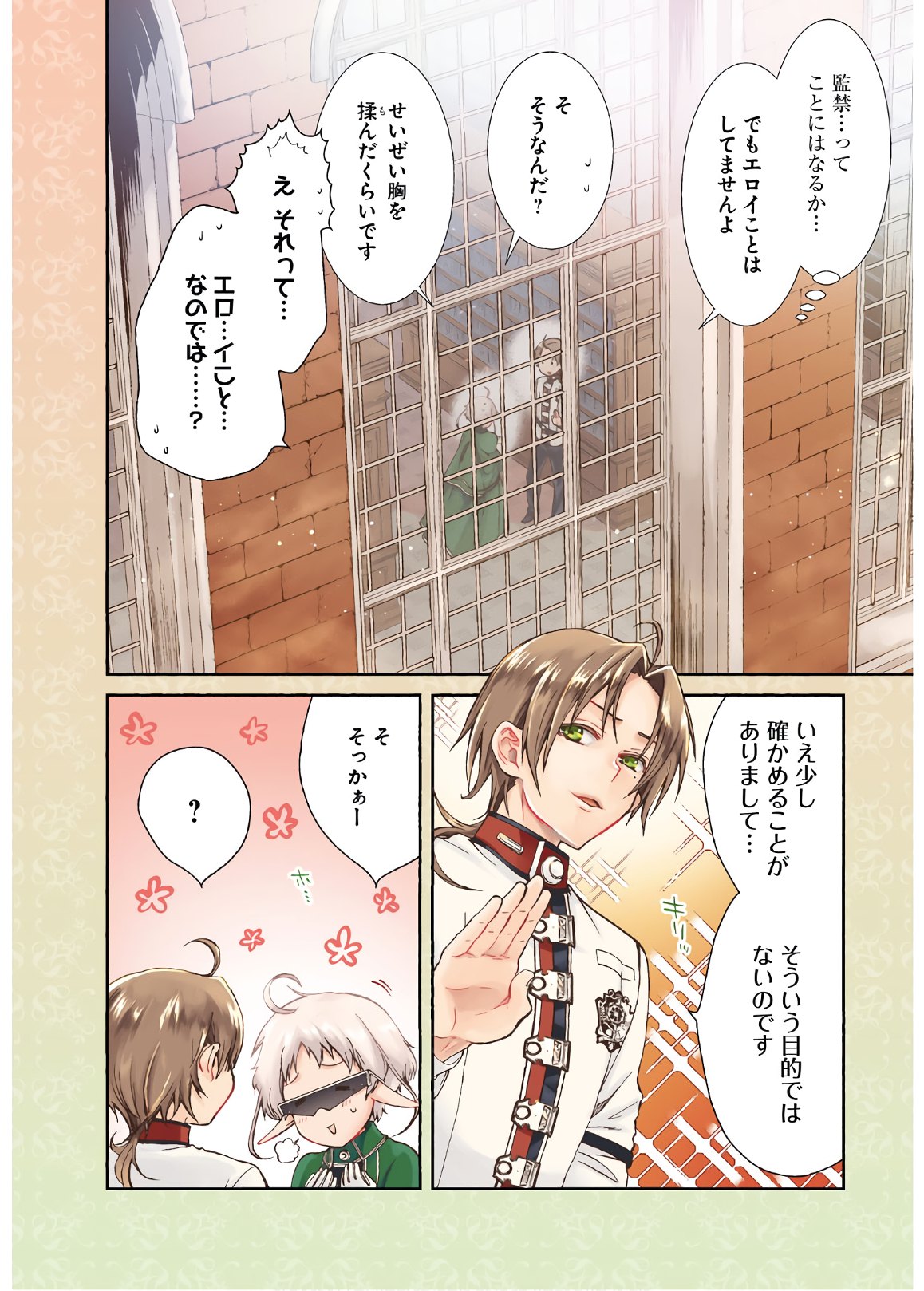 Mushoku Tensei: Isekai Ittara Honki Dasu Chap 61 - Next Chap 62