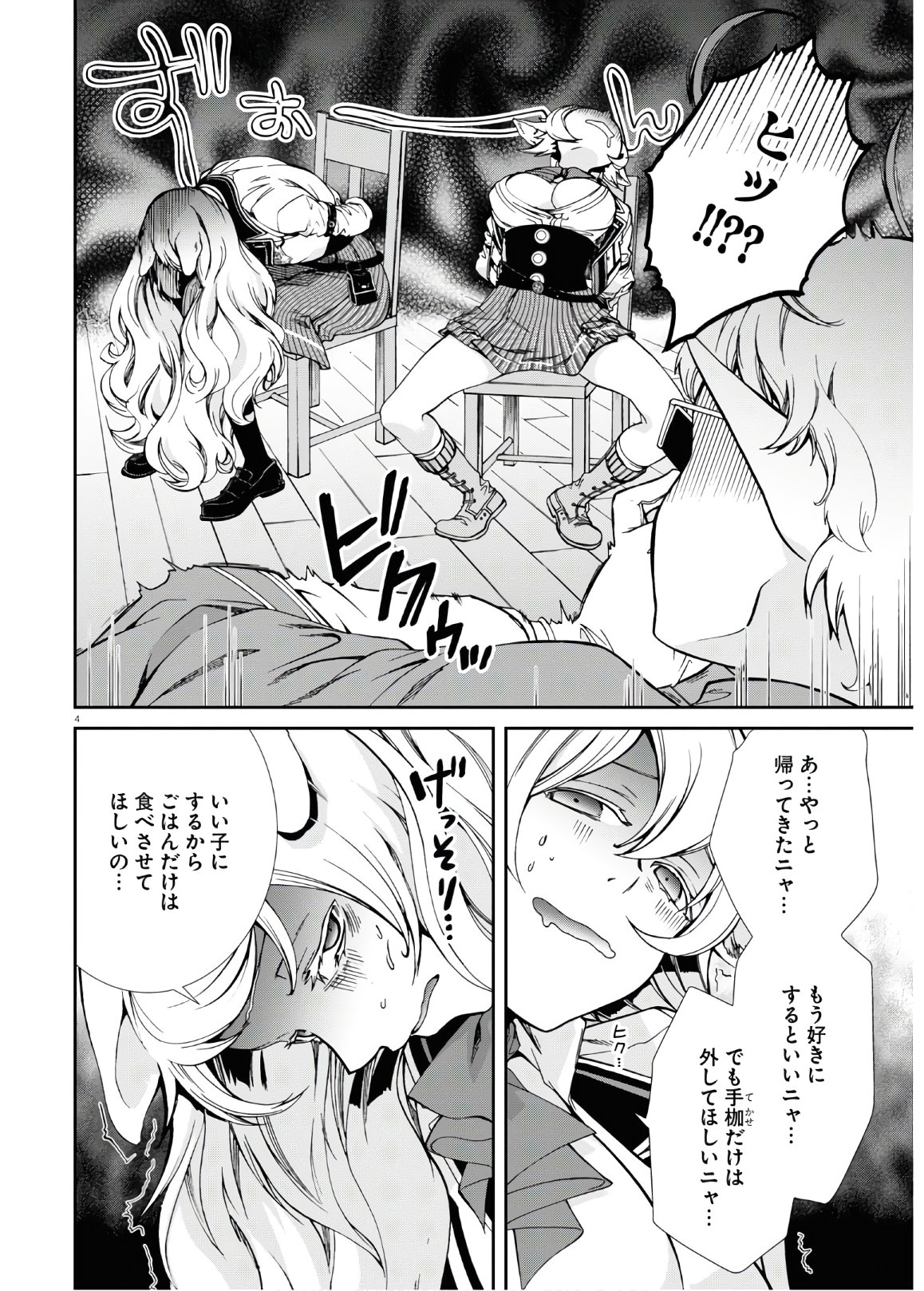 Mushoku Tensei: Isekai Ittara Honki Dasu Chap 61 - Next Chap 62