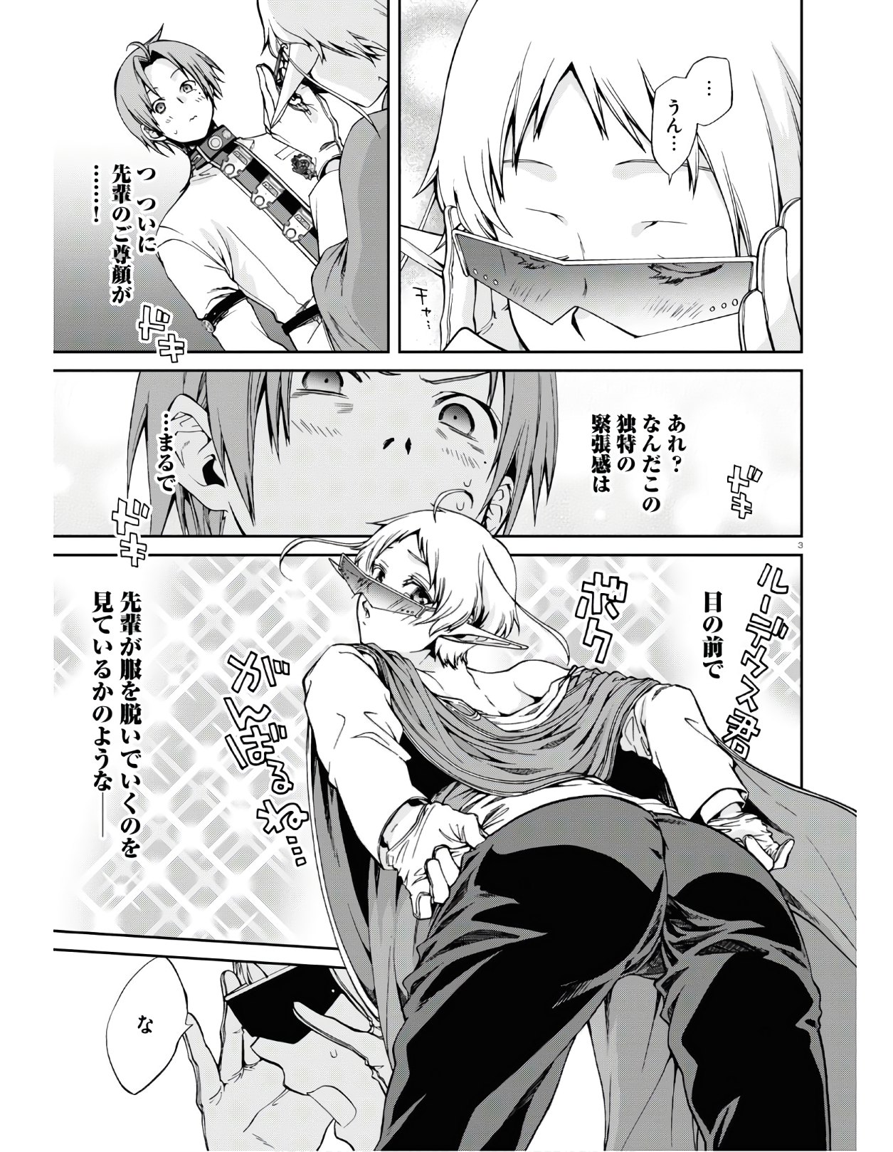 Mushoku Tensei: Isekai Ittara Honki Dasu Chap 62 - Next Chap 63