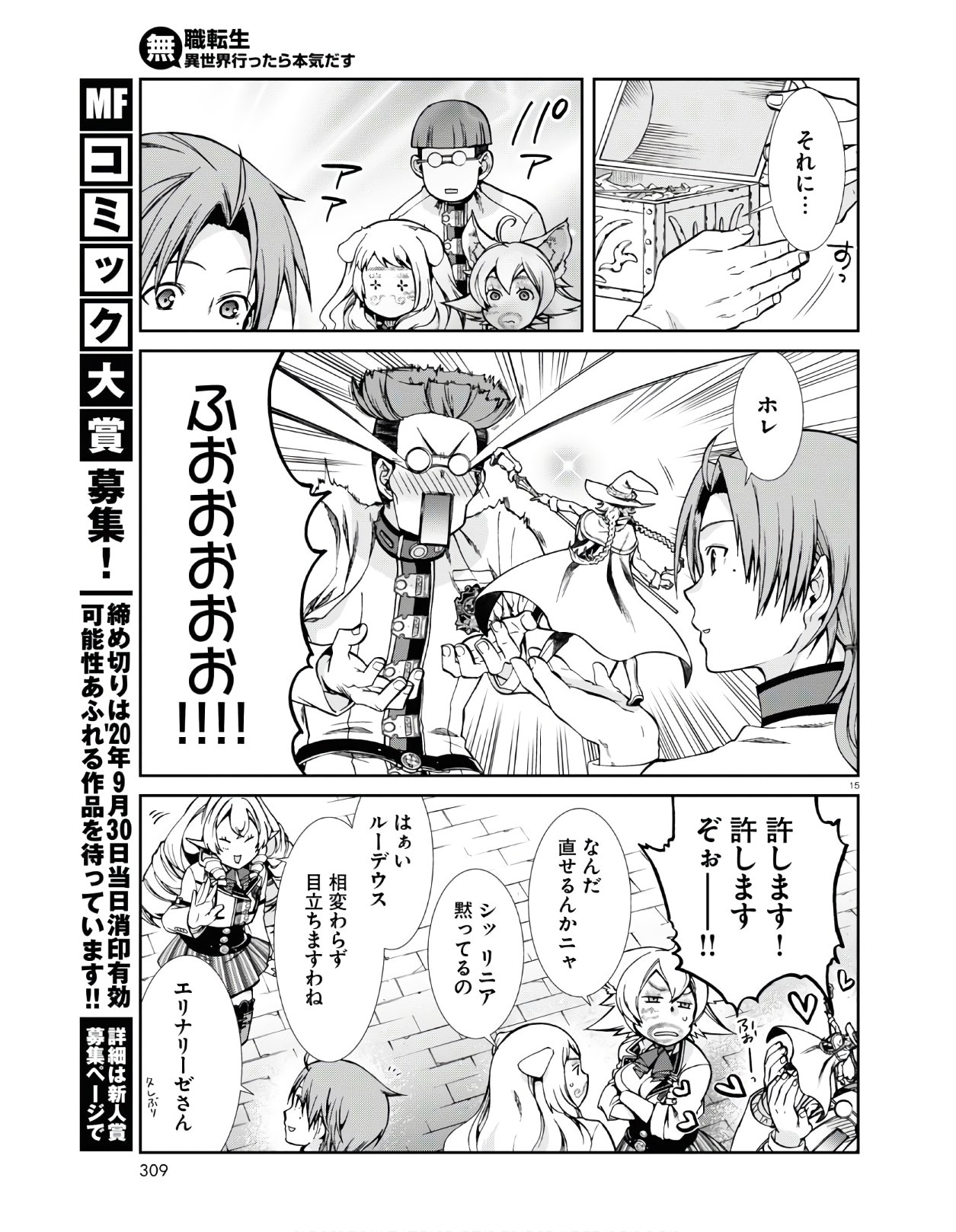 Mushoku Tensei: Isekai Ittara Honki Dasu Chap 62 - Next Chap 63