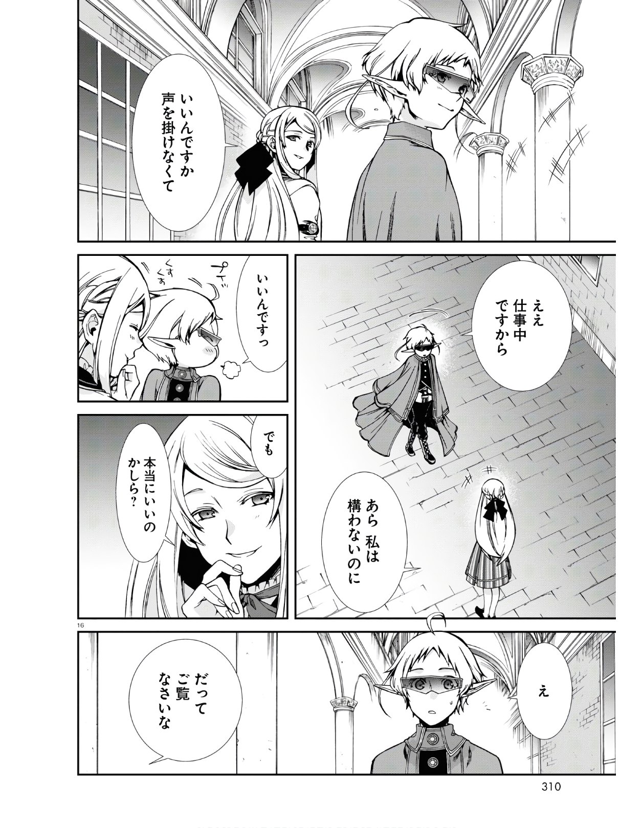 Mushoku Tensei: Isekai Ittara Honki Dasu Chap 62 - Next Chap 63