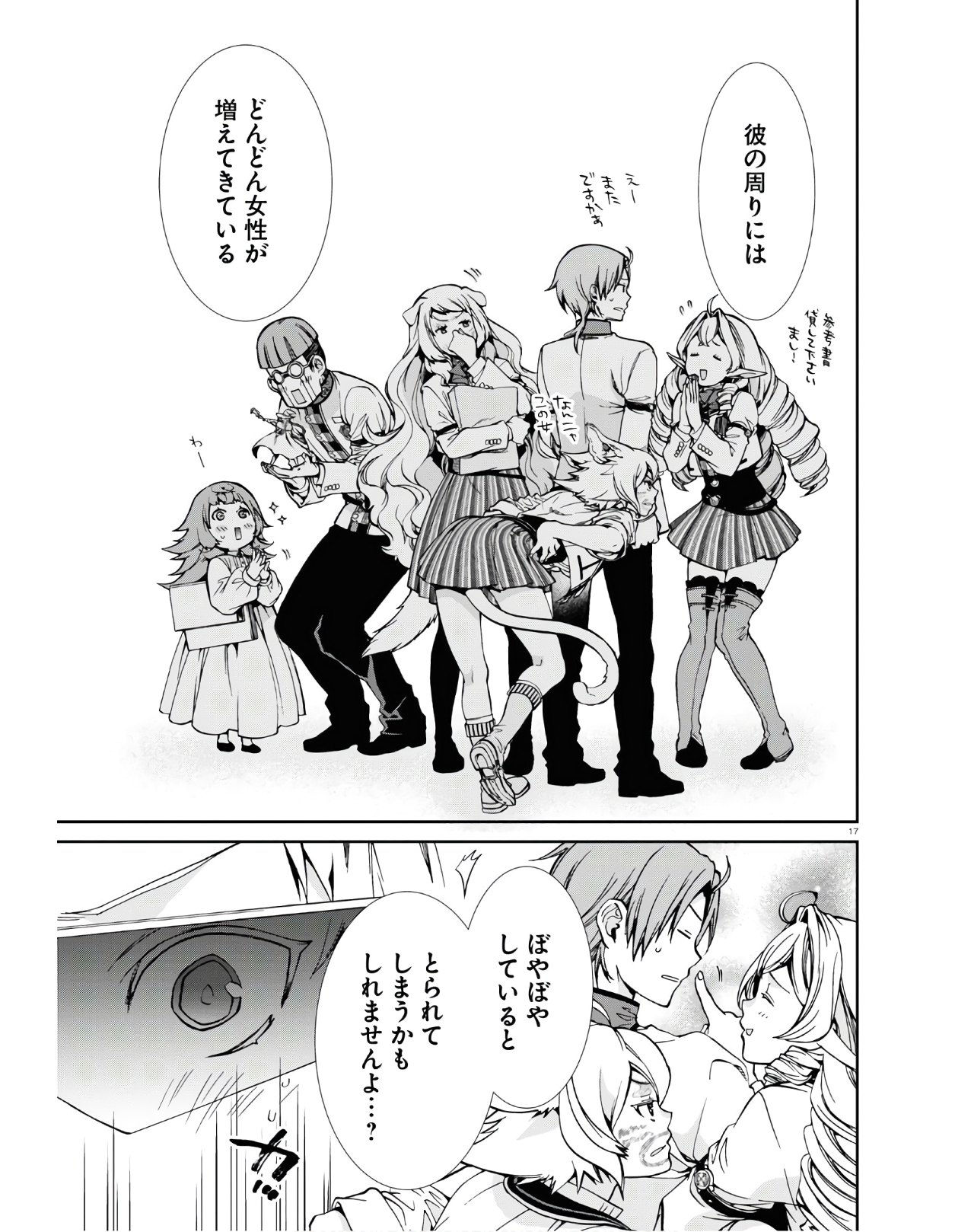 Mushoku Tensei: Isekai Ittara Honki Dasu Chap 62 - Next Chap 63