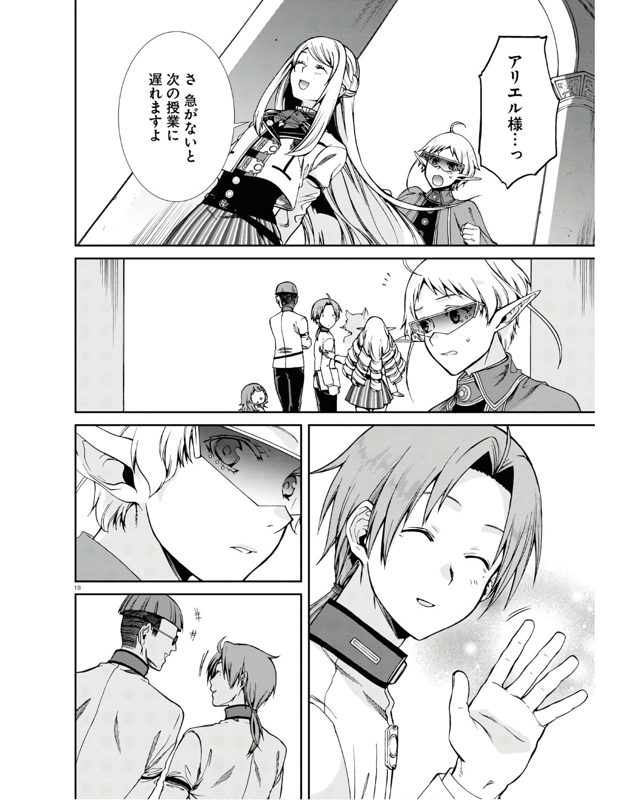 Mushoku Tensei: Isekai Ittara Honki Dasu Chap 62 - Next Chap 63