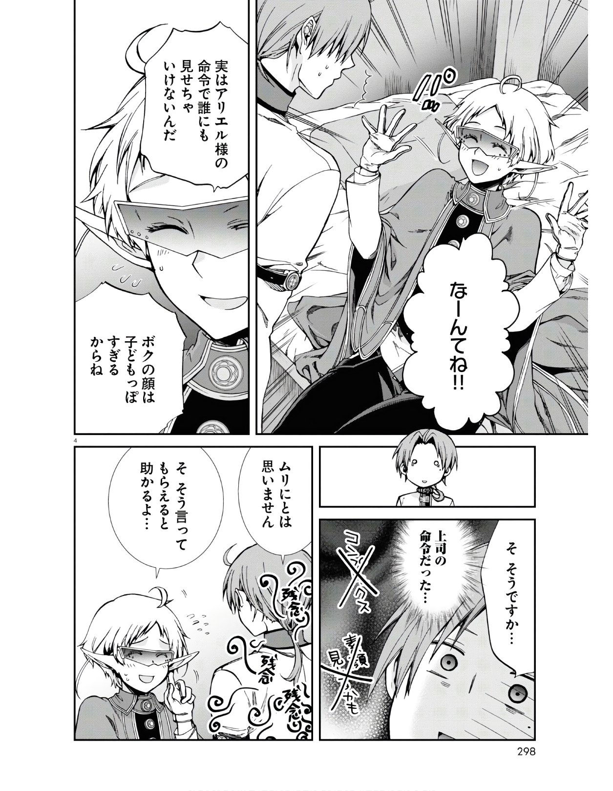 Mushoku Tensei: Isekai Ittara Honki Dasu Chap 62 - Next Chap 63