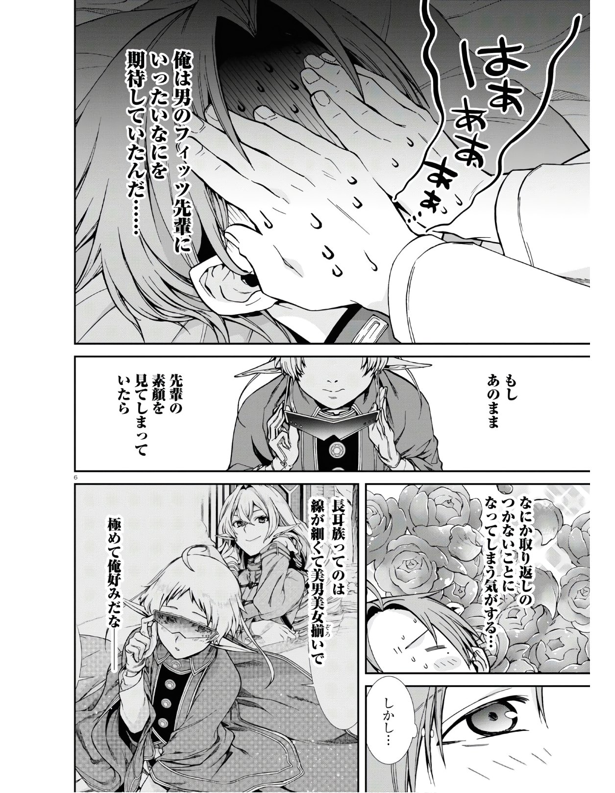 Mushoku Tensei: Isekai Ittara Honki Dasu Chap 62 - Next Chap 63