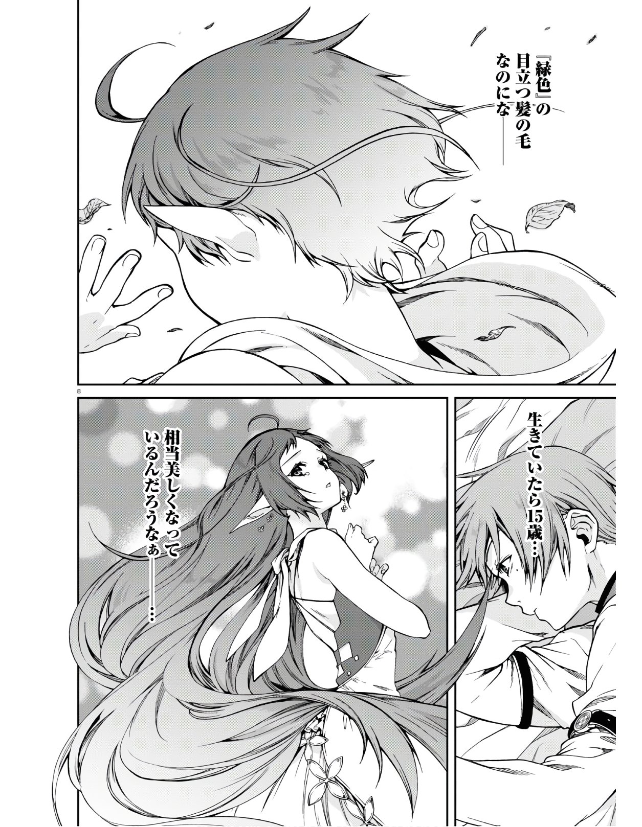 Mushoku Tensei: Isekai Ittara Honki Dasu Chap 62 - Next Chap 63