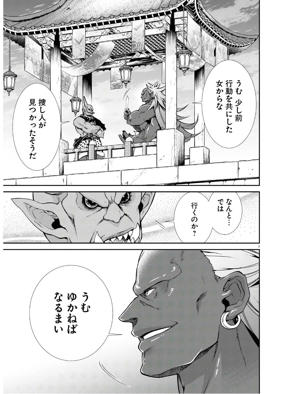 Mushoku Tensei: Isekai Ittara Honki Dasu Chap 63 - Next Chap 64