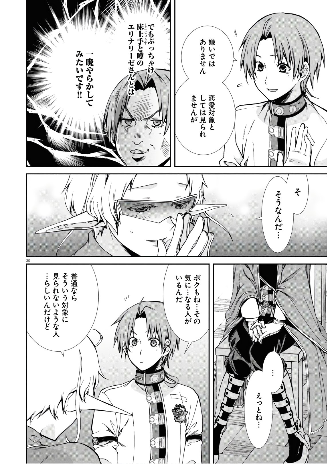 Mushoku Tensei: Isekai Ittara Honki Dasu Chap 63 - Next Chap 64
