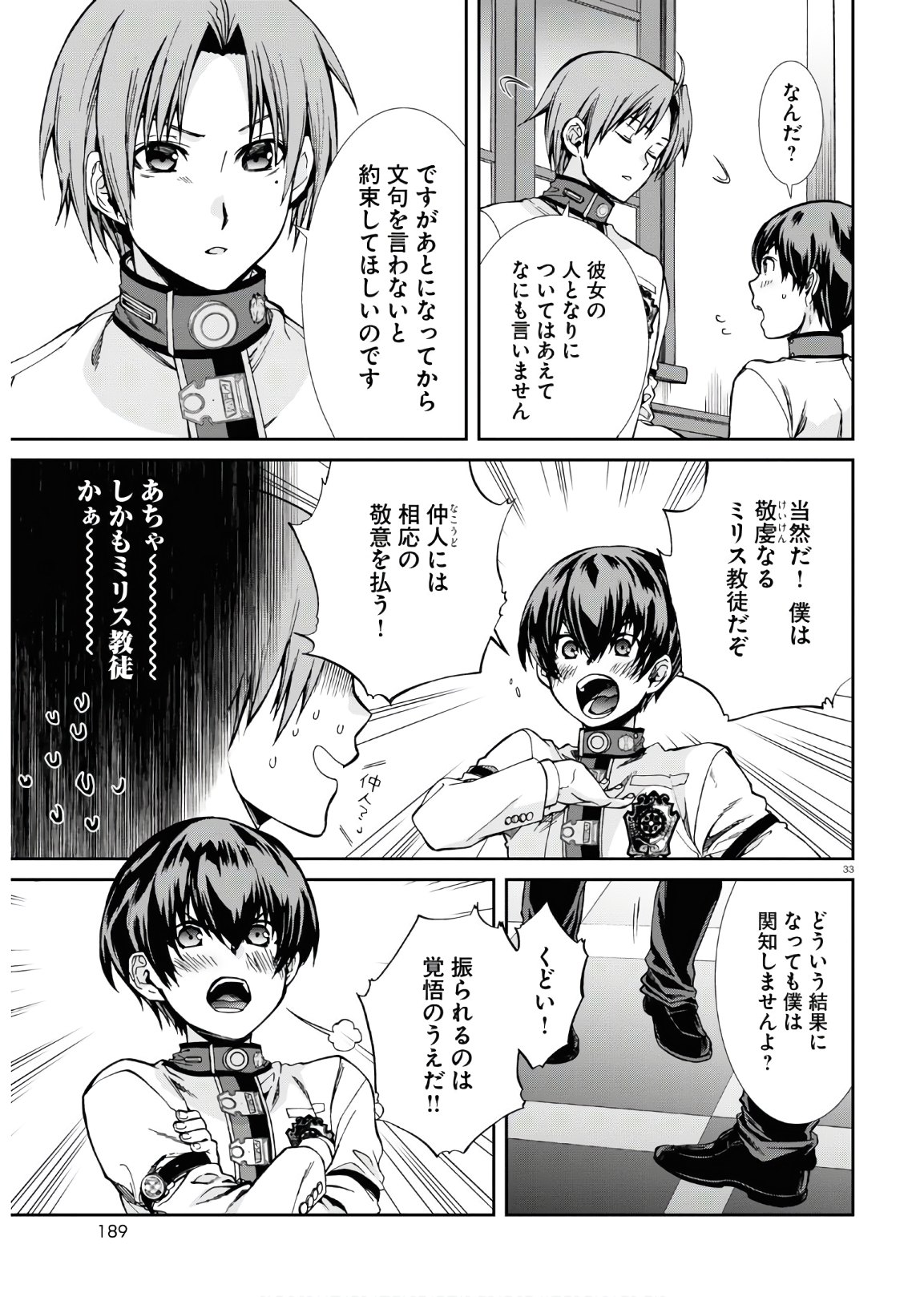 Mushoku Tensei: Isekai Ittara Honki Dasu Chap 63 - Next Chap 64